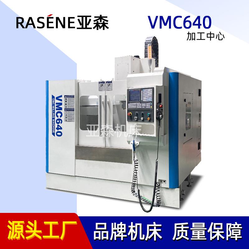 VMC640立式加工中心CNC电脑锣圆盘刀库立式数控铣床小型加工中心