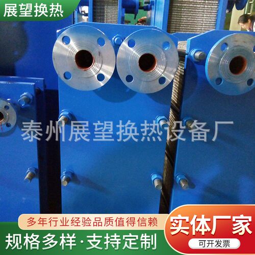 厂家工业板R式换卸热器B不锈钢油水热换交器可BR0.65—拆清洗板式