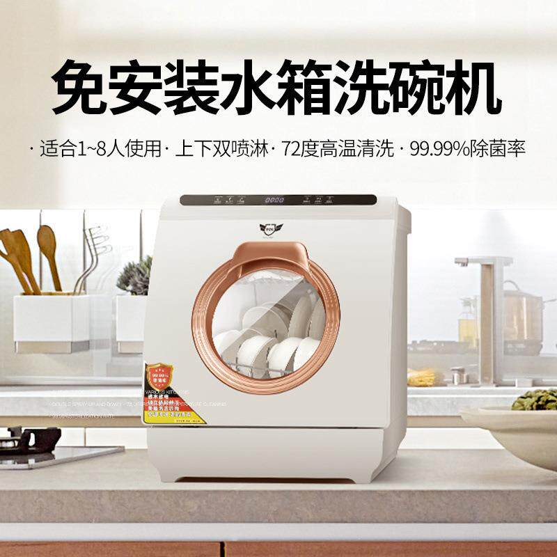 德世厨2024免安装洗碗机W8Max家用家庭智能台式嵌入式8人套大容量