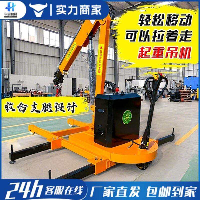 移动吊机1吨2吨小型提升机家用车载电动旋转伸缩臂吊机液压起重机图片