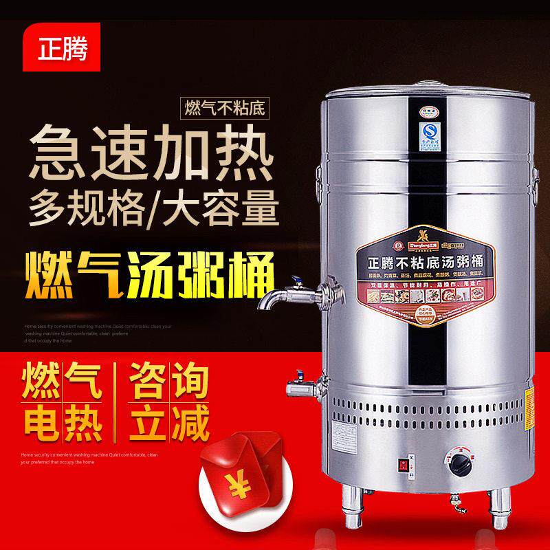 正腾不粘底汤粥桶燃气电热蒸汽式锅煮食炉煮豆浆机老豆腐机卤水锅