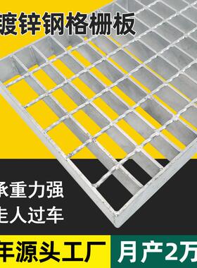 G706/30/50热浸锌钢格栅板钢格板热镀锌格栅板水沟盖板现货带盖