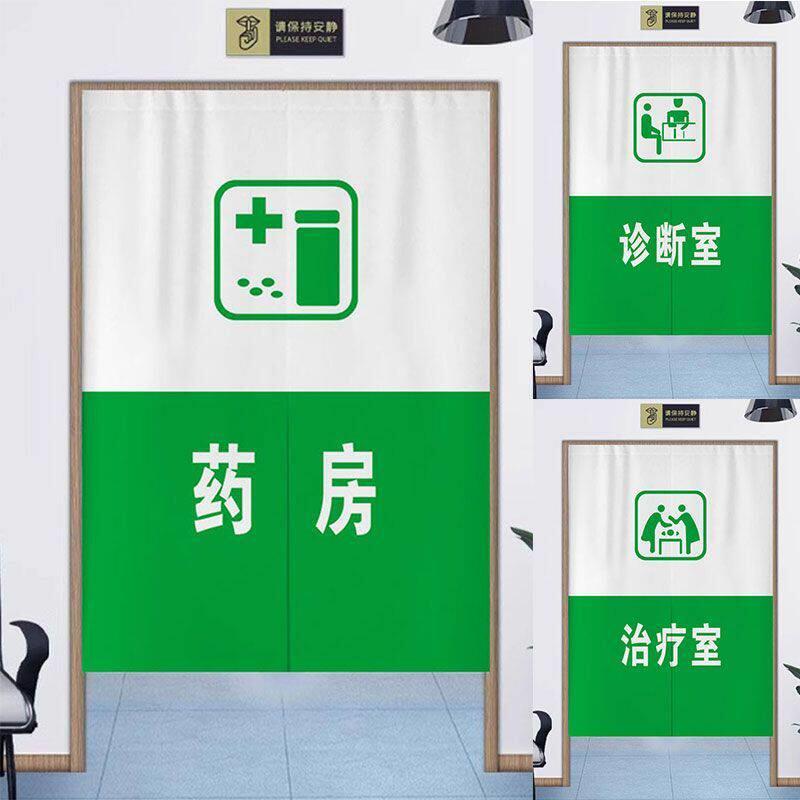医用白门帘卫生室诊所医院门帘 药店 美容院专用棉麻门帘直销白色