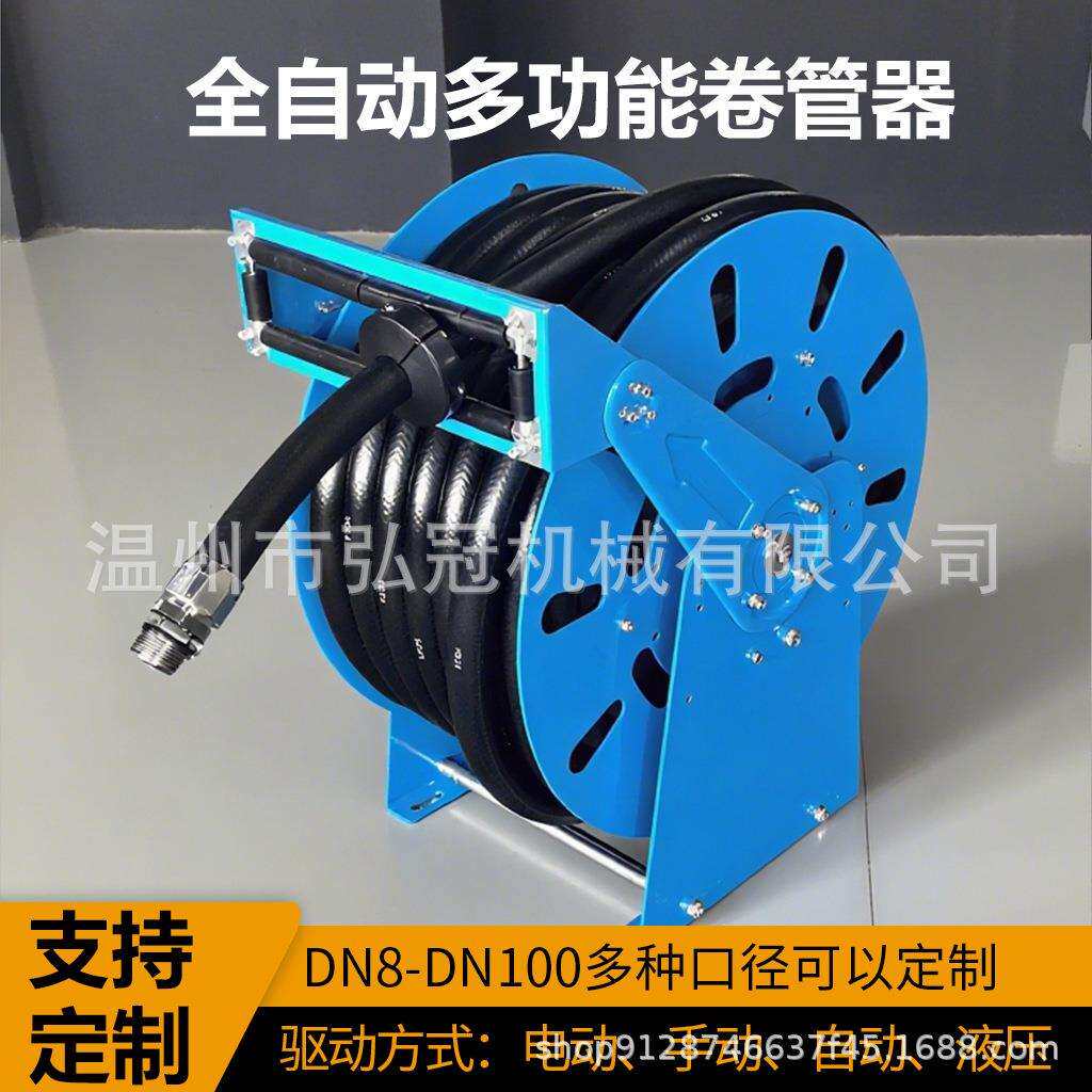 6分1寸1.5寸2寸油管水管气管卷管器卷盘绞盘收管器自动收缩油管