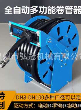 6分1寸1.5寸2寸油管水管气管卷管器卷盘绞盘收管器自动收缩油管