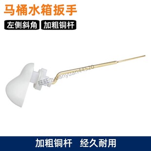 马桶水箱配件老式两件式抽水坐便器排水扳手2092侧面冲放水按压按