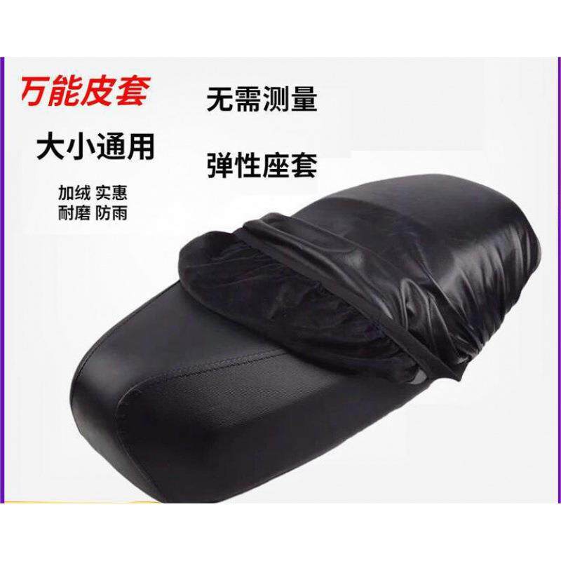 电动车摩托车坐垫套加厚踏板电瓶车防晒遮雨皮革座套四季可用座套