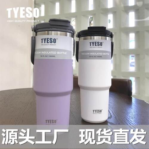 TYESO泰硕保温杯咖啡杯双层保温保冷手提冰霸杯大容量双饮车载杯