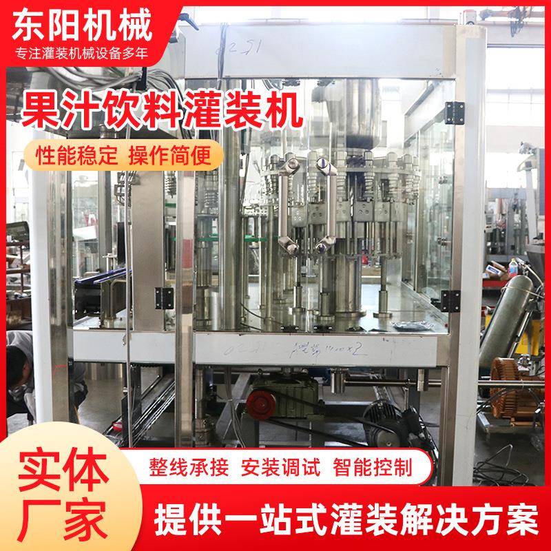 果汁饮料灌装机全自动灌装设备液体食品蜂蜜果汁饮料灌装机