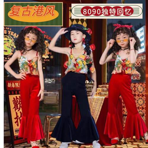 儿童港风花衬衫小吊带红色喇叭裤8090年代怀旧复古舞曲舞蹈服套装