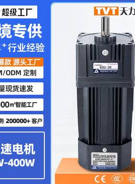 天力齿轮减速电机小型定速马达5IK6IK180W交流可调速电机220V厂家