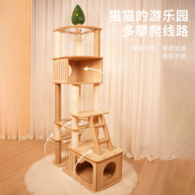 猫爬架猫窝猫树一体猫抓板猫爬架子不占地太空舱通天柱剑麻猫跳台