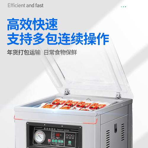 单室鱿倾鱼仔卤蛋真空装机包液豆腐干真空机可斜带汁体真空IMB封