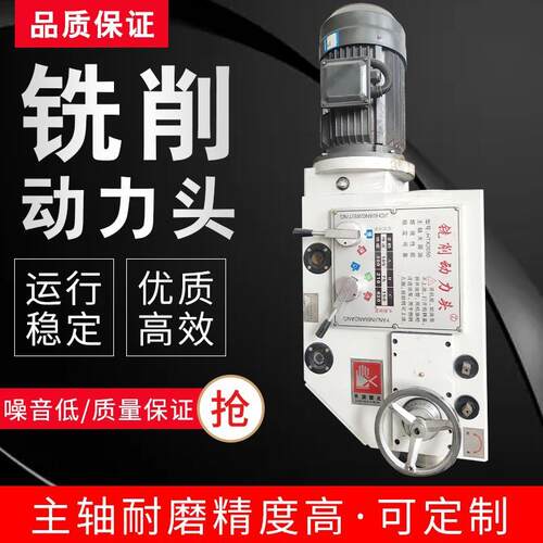 龙门铣头 切削铣削动力头 5.5KW钻孔动力头