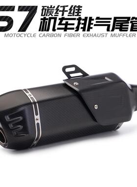 机车通用排气改装NINJA400R6CBR500S7全碳纤维大排量尾管