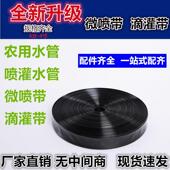 农用微喷带喷水带滴灌带雾化灌溉微喷喷灌滴灌设备自动浇水器水管
