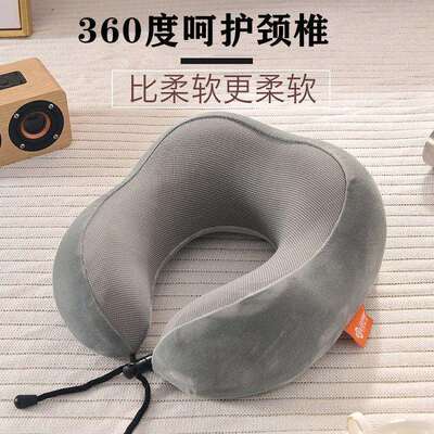 洁丽雅记忆棉u型枕颈枕脖子靠枕颈椎u形护颈脖枕午睡枕头睡觉神器