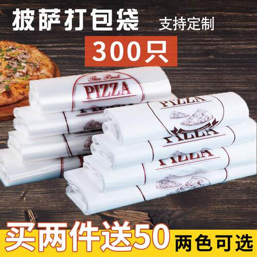 7寸九寸10寸装披萨打包袋子披萨pizza盒方便专用外送手提商用定制