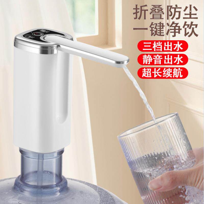 桶装水抽水器电动饮水机家用无线抽水泵纯净水桶取水器可折叠