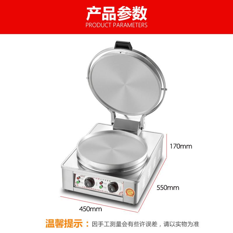 用台式电饼铛双煎面加热动恒温台式20商20型电热烙饼机自烤饼炉饼