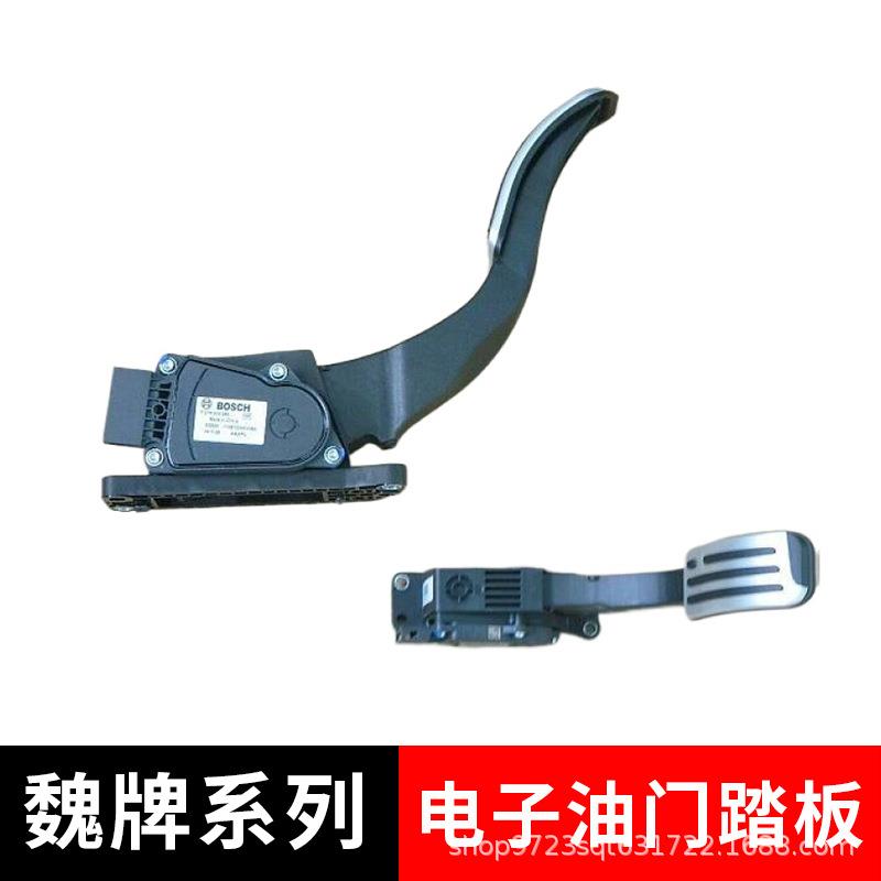 适用魏牌摩卡拿铁油门踏板VV7P8S电子油门控制器欧拉朋克猫原厂件