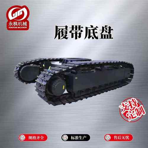 聚焦其全地形通过性高强度承载低维护成本工地陷车终结者履带底盘