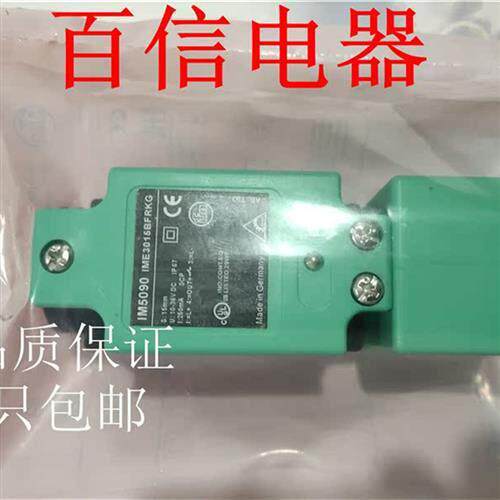 议价易福门电感式感测器IV0009质保一年