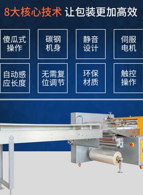 口大封提花手绢包装设备色织方巾手帕机DYO厂吸汗巾领巾包装机350