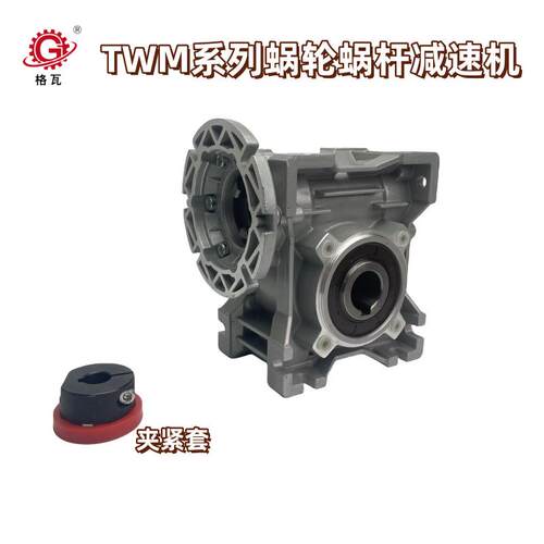 通宇TWM蜗轮减速机30 40 50 63 75 90 110联轴器输入式蜗轮减速机