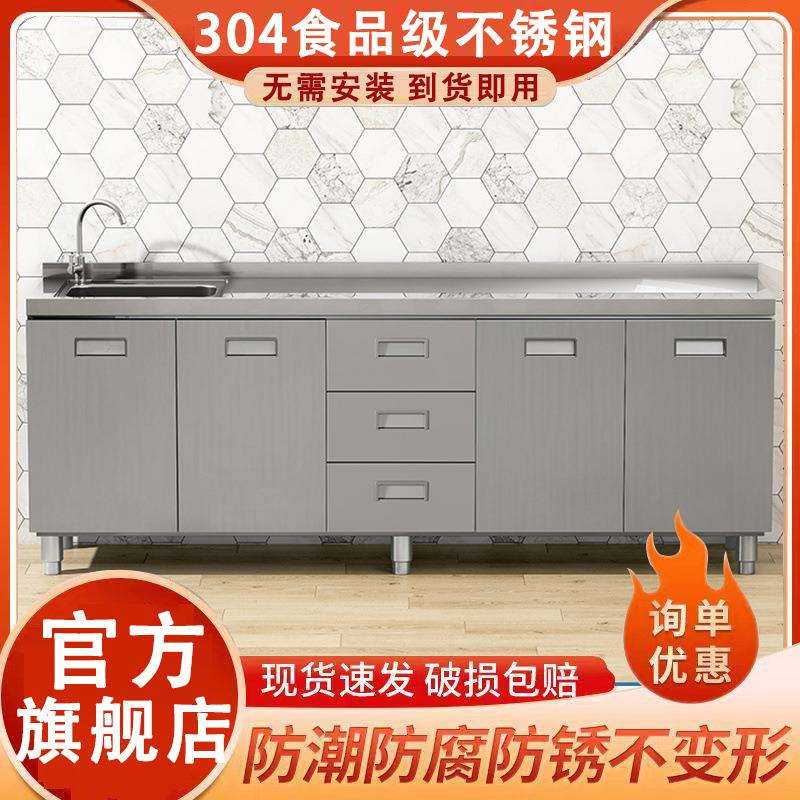 304不锈钢厨柜整体厨房橱柜简易厨房灶台一整套储物收纳碗柜