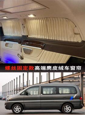 江淮瑞风一家穿梭祥和窗和畅长轴车帘遮阳螺丝固定汽防晒EGS遮光