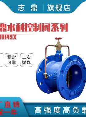 温州志鼎水利控制阀HH49X48X46X蝶式微阻缓闭止回阀排水管道