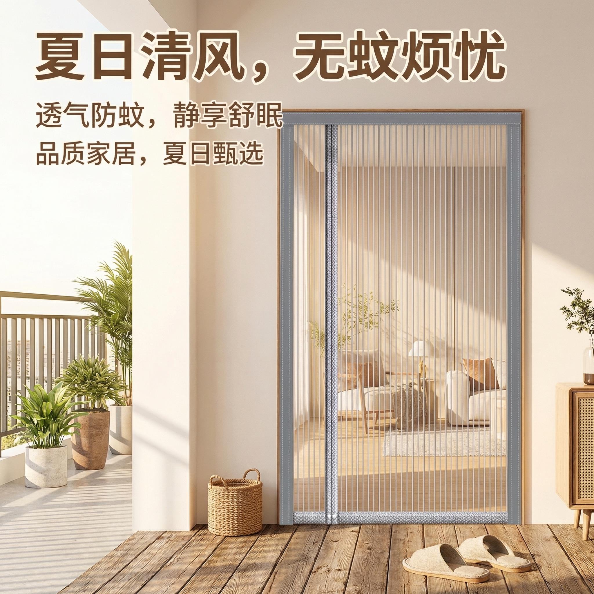 防蚊纱门帘强磁纱网家用高档磁性金刚网夏季纱门防虫纱帘2026新款
