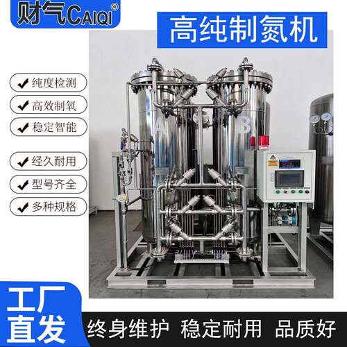 工业制氮机99.999%高纯度大型制氮机激光切割制氮空分设备厂