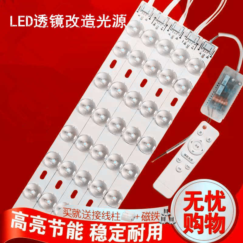 无极遥控led灯条贴片吸顶灯长条灯芯替换灯带客厅灯光源改造灯板