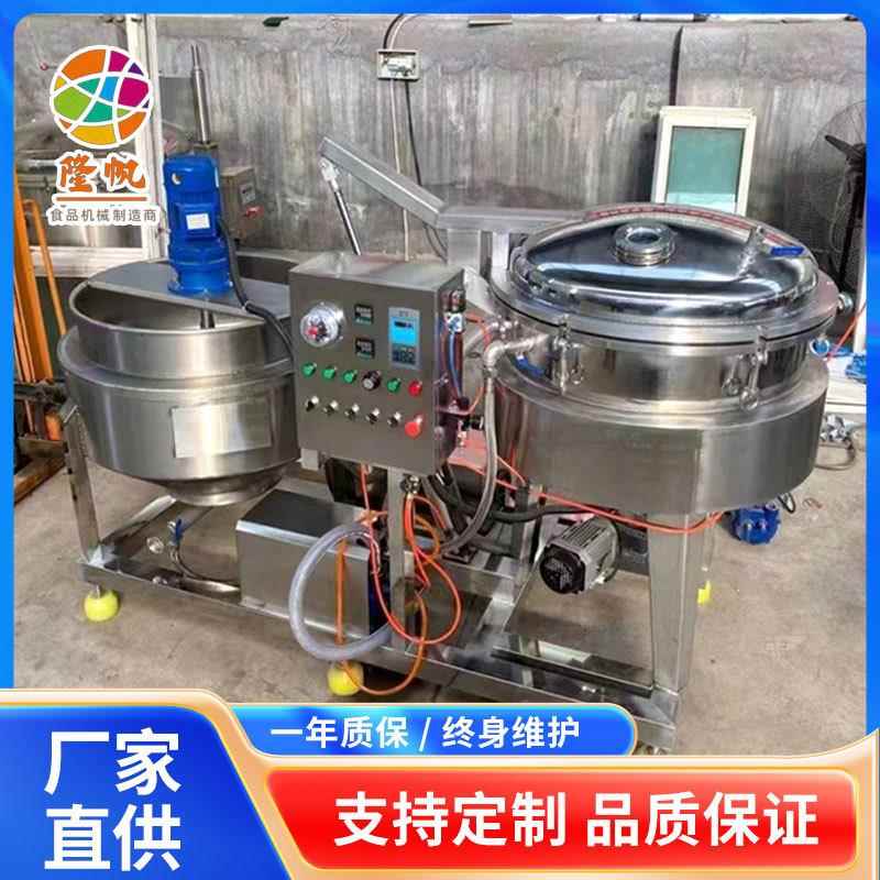 人参蜜片浸糖锅大型黄桃果脯渗糖设备全自动芒果干真空渗糖锅