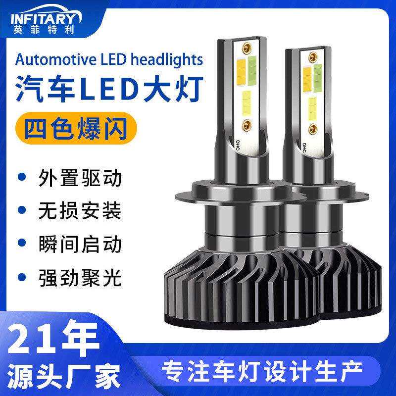 跨境汽车led大灯前照大灯H11灯泡9012改装H7超亮H4远近
