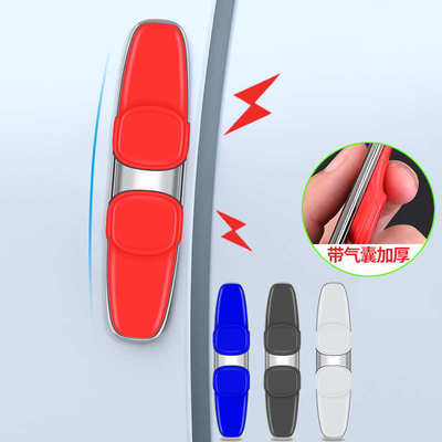 汽车车门防撞条去静电气囊防刮条磁吸式气囊防撞贴防蹭保护条