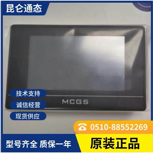 MCGS昆仑通态 人机界面智能操作面板 触摸屏显示屏TPC4013Ed屏幕