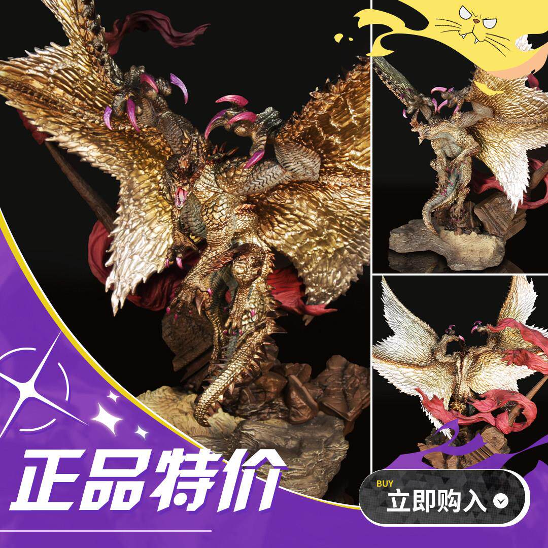 【移不动】CAPCOM CFB 怪物猎人雕像  天回龙 手办模型现货