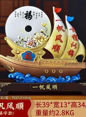 高档一帆风顺帆船件玉摆平安柜扣客厅办公室酒办公桌装饰开 业礼