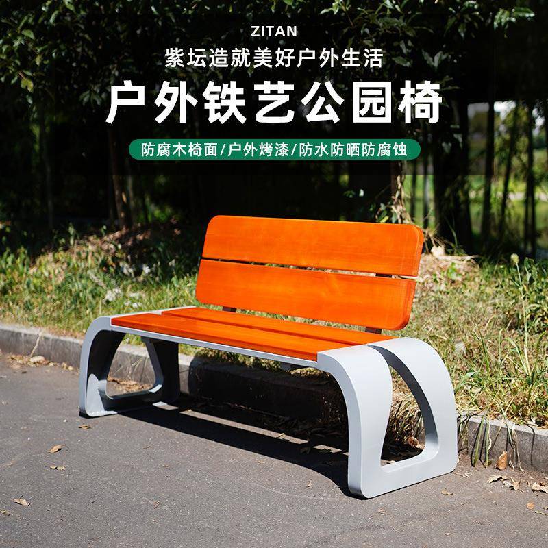 公园椅户外不锈钢异型防腐木长椅实木塑靠背座椅小区广场公园长椅