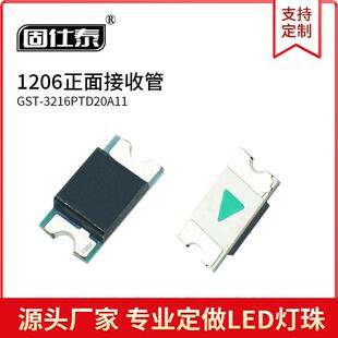 1206光敏接收管940nm红外接收管LED贴片SMD高灵敏度发光二极管