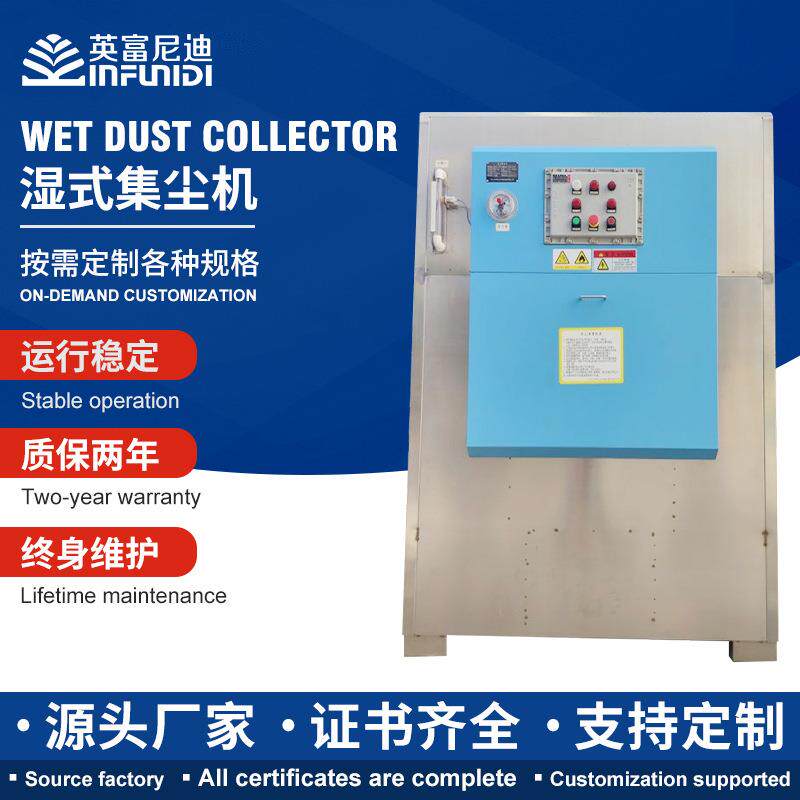 湿式集尘机抛光机除尘集尘器粉尘收集水式集尘机吸尘器工厂
