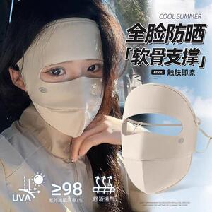 全脸防晒面罩女夏季薄款透气开车骑行冰丝口罩脸基尼防护