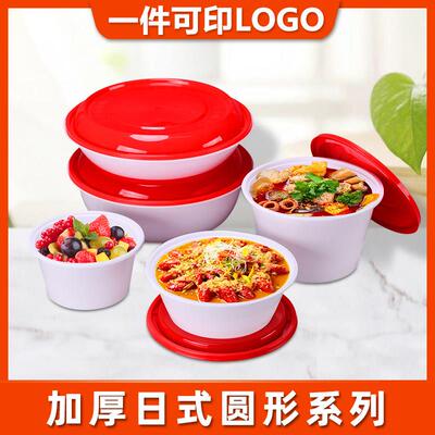 高档加厚白碗底红盖一次性快餐盒圆形外送打包盒日式便当饭盒汤碗