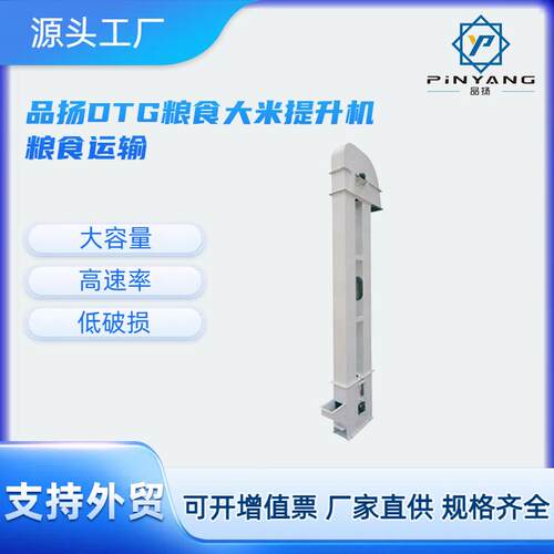 斗式提升机垂直输送机稻谷粮食大米皮带斗提机谷物颗粒上料机商用