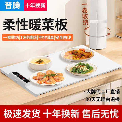 新款暖菜板硅胶电热家用餐桌垫恒温全自动可折叠多功能饭菜保温板