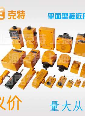 IPSFS-N08NA-D3Y2克特IPSFS-N08PA-D3Y2电感式N08NB接近开关N08PB