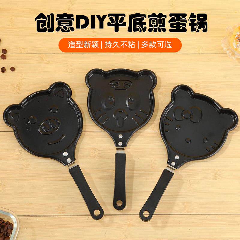 迷你早餐爱心煎蛋锅DIY心形不粘鸡蛋锅多款卡通平底煎锅卡通煎锅